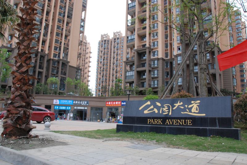 公园大道.jpg